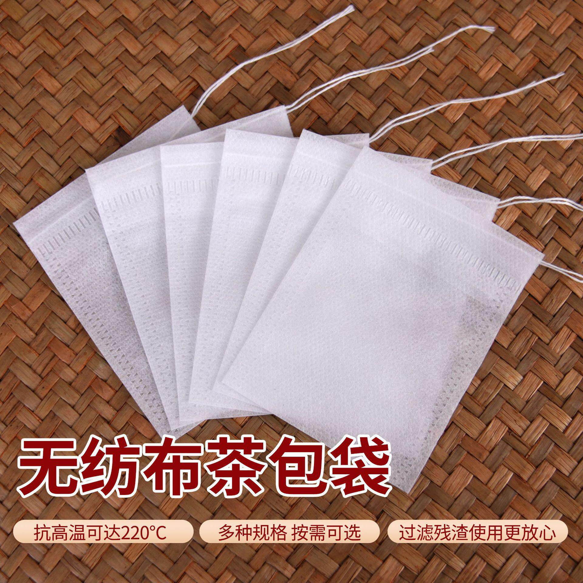 无纺布袋煎药分装药粉末泡脚茶包小自封袋卤料包大号中药包装袋子