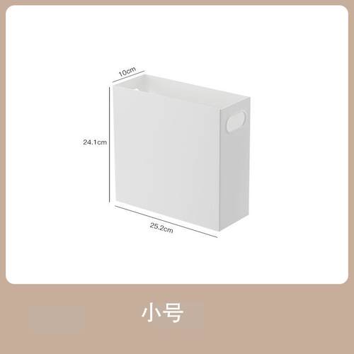 超窄细长型收纳箱方形塑料收纳盒宽10公分直边角高窄型整理分类筐