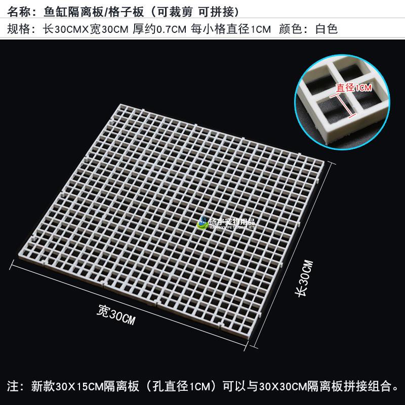水族箱鱼缸网格其它水族用具设备