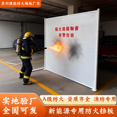 防火挡板火源分段式隔离A级防火