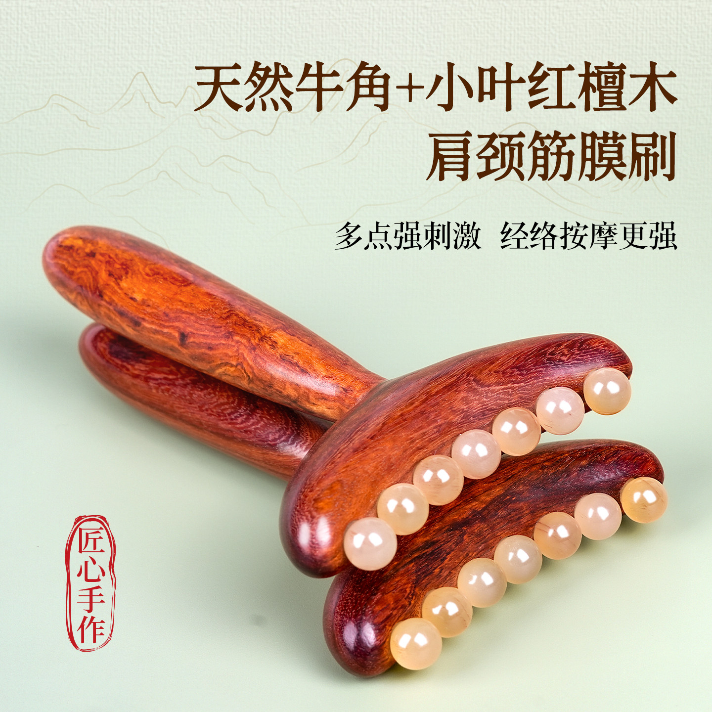 檀木牛角刮痧板面部美容脸部脖子淋巴疏经络按摩肩颈颈纹按摩工具