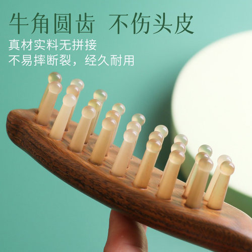 檀木牛角头部经络按摩梳卷发多发
