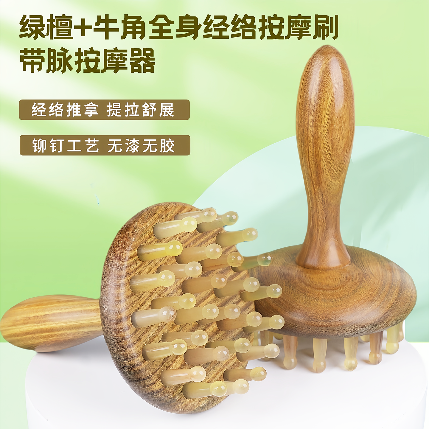 绿檀牛角经络刷带脉腿部肝胆肩颈揉腹部全身通用按摩头部刮痧疏通,个人护理/保健/按摩器材,其它按摩器材,淘宝优惠券,粉丝福利购,淘宝优惠卷