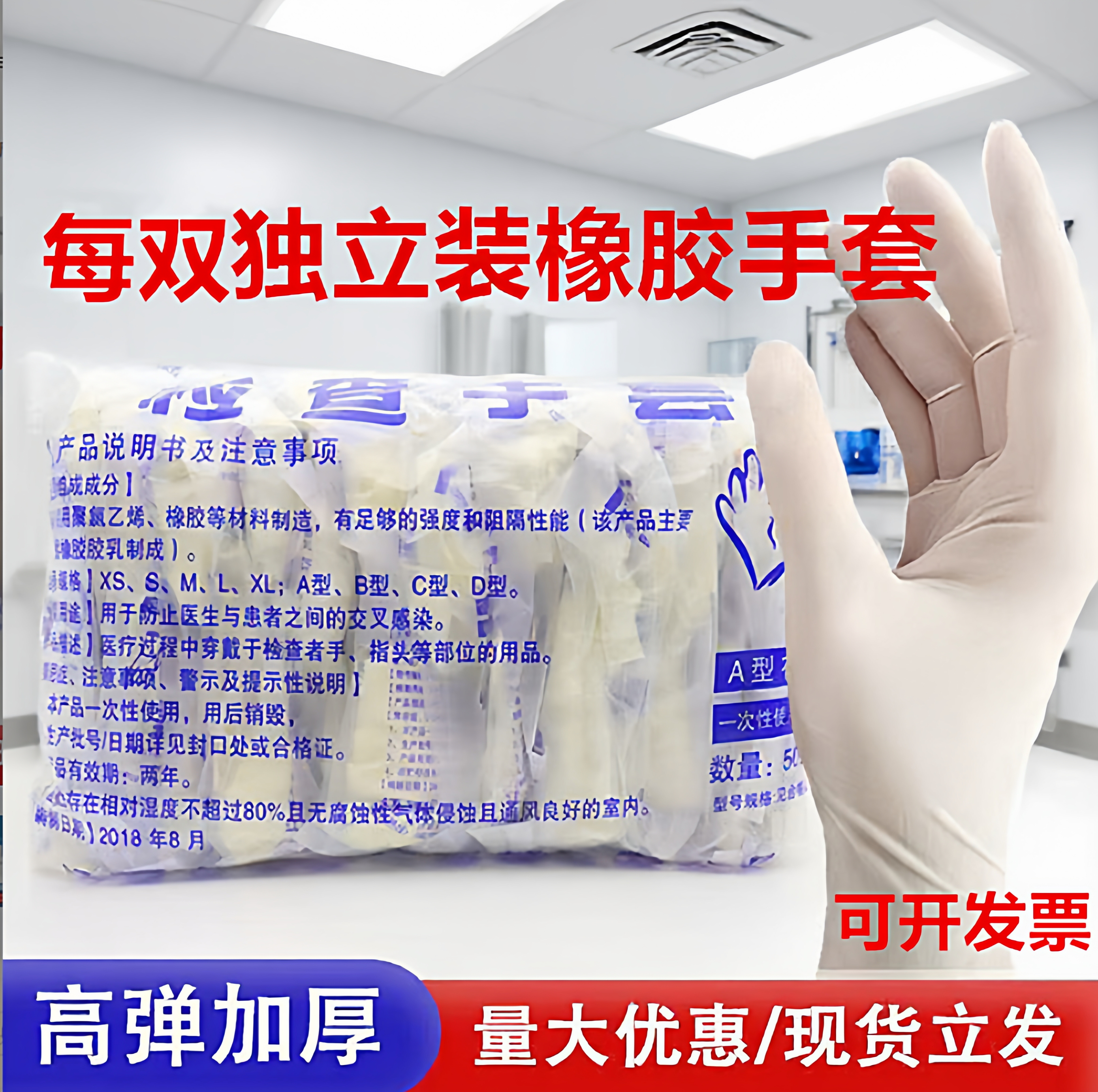 独立包装手套医院手术检查专用