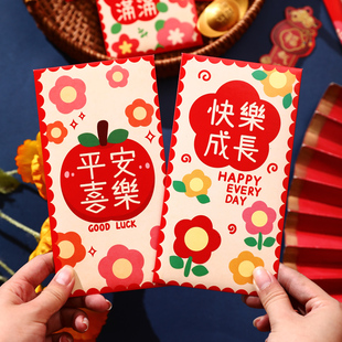 新款小清新儿童快乐成长红包平安喜乐利是封通用创意大小号红包袋