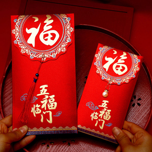 红封包2026新款万元大红包福字大吉大利红包封通用利是封个性创意