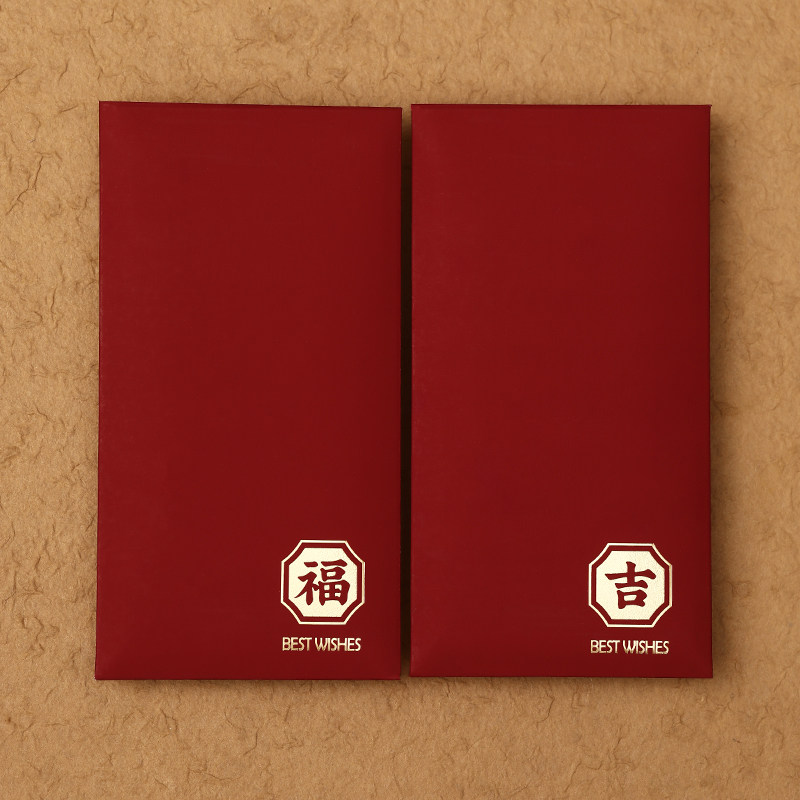 新款简约红包通用福字利是封新年商务公司企业活动红包袋定制LOGO