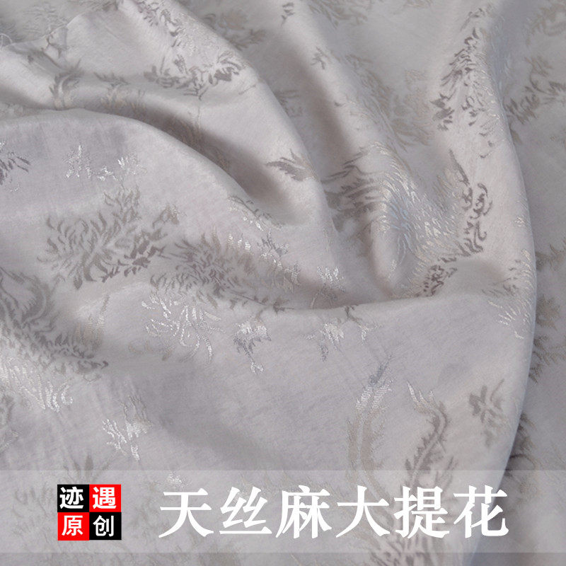 中国风天丝麻提花布亚麻布料纯色