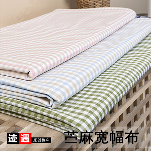 苎麻宽幅布床单布加厚夏凉席布料