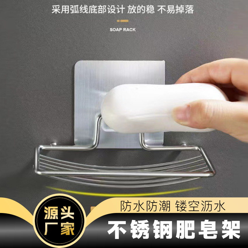 壁挂肥皂盒免打孔吸盘式香皂架沥水家用洗手台浴室不锈钢置物架