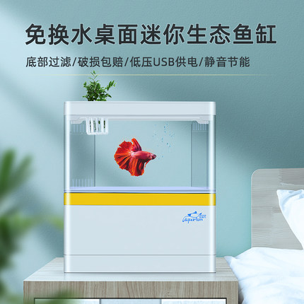 新款迷你小鱼缸桌面智能创意生态底滤缸客厅小型免换水懒人斗鱼缸