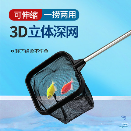 鱼缸捞鱼网兜不伤鱼渔捞密网小网眼虾抄网家用观赏鱼隔离网兜网捞