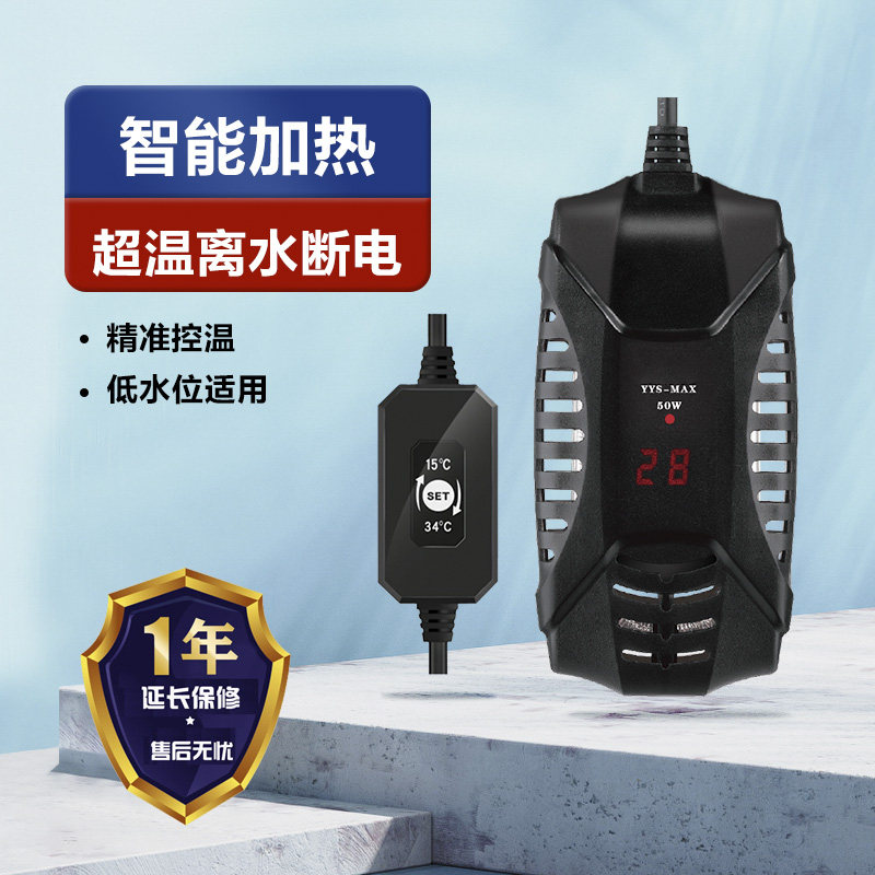 鱼缸加热棒自动恒温2024新款加温棒小型鱼缸控温加热器龟缸加热棒
