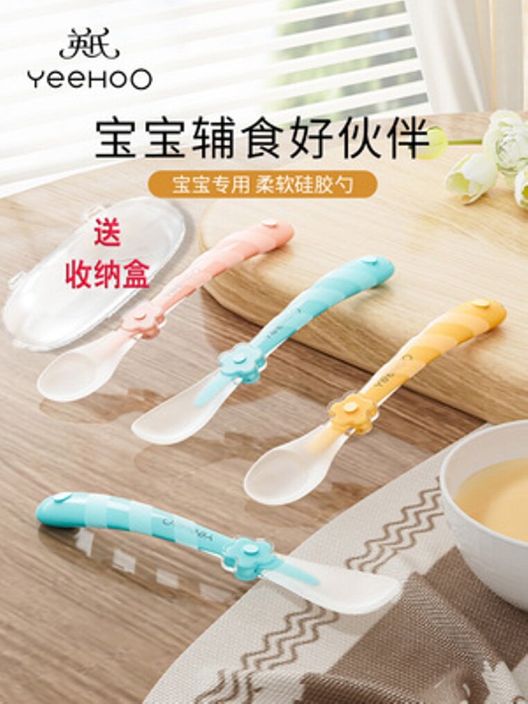 英氏新生儿软勺硅胶勺辅食勺子