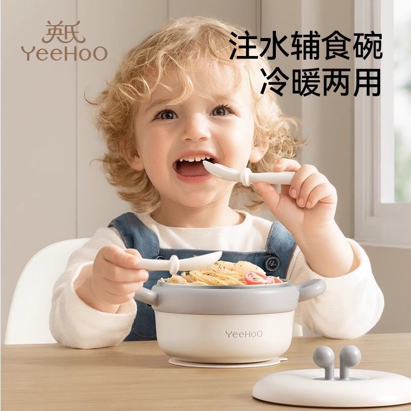 英氏宝宝注水保温碗吃饭餐具套装