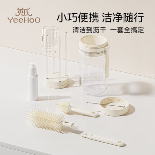 英氏硅胶奶瓶刷便携奶瓶刷套装奶瓶刷收纳盒奶瓶清洗刷婴儿洗奶瓶