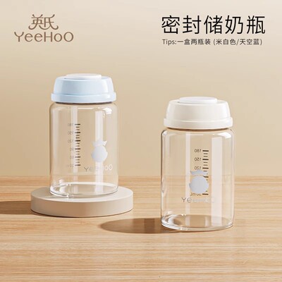英氏储奶瓶玻璃集奶器保鲜瓶储奶