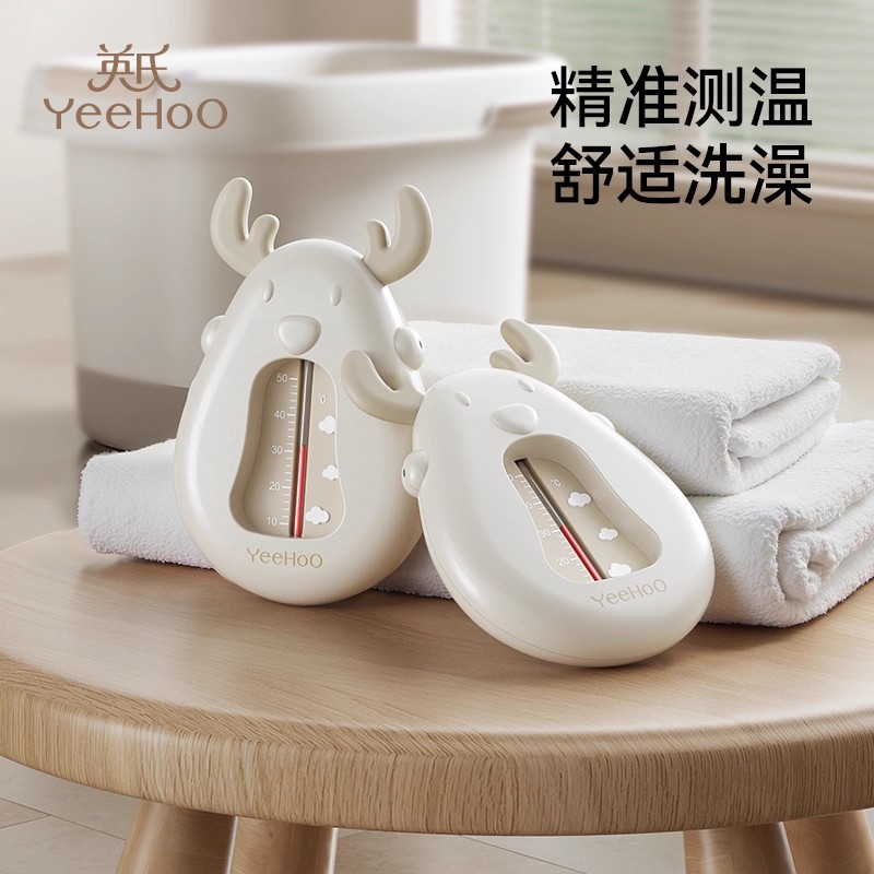 英氏婴儿水温计显示器新生儿童宝宝专用洗澡沐浴测水温表卡温度计