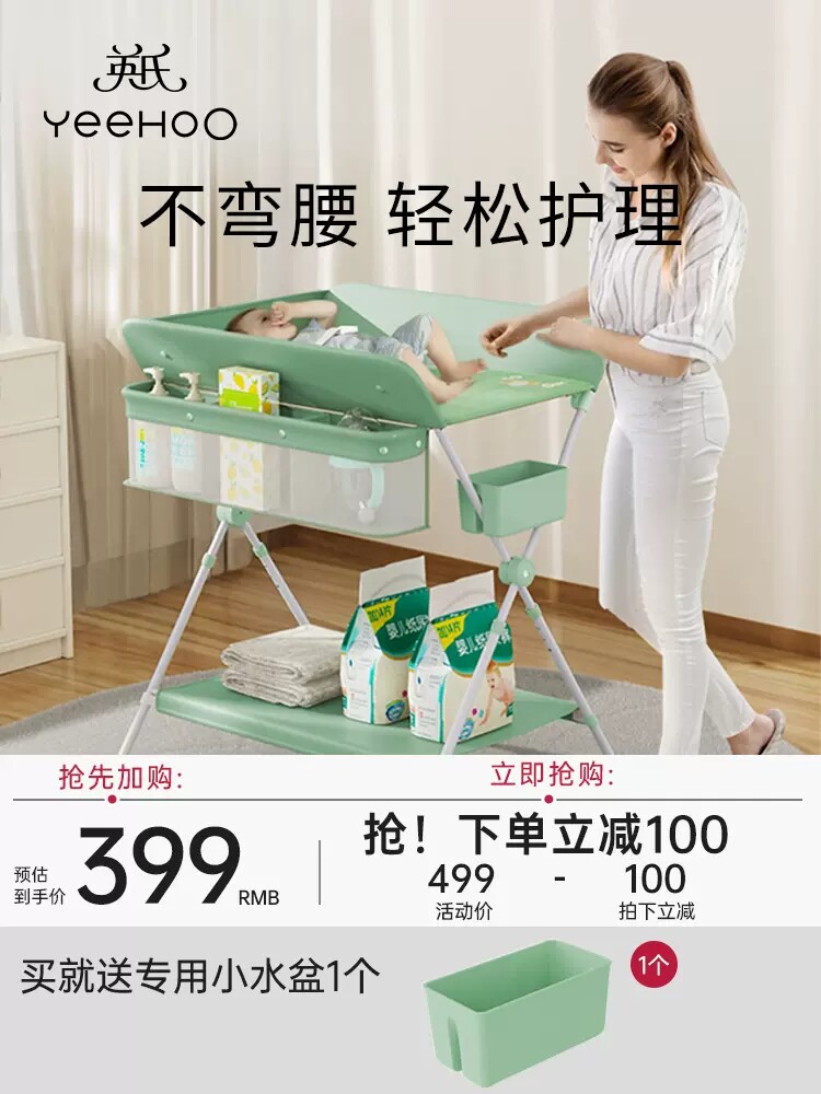 英氏尿布台新生婴儿护理台宝宝换衣按摩抚触洗澡可折叠移动婴儿床高性价比高么？