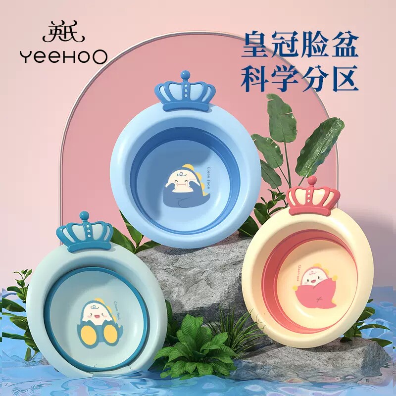 英氏新生婴儿折叠洗脸盆儿童用盆