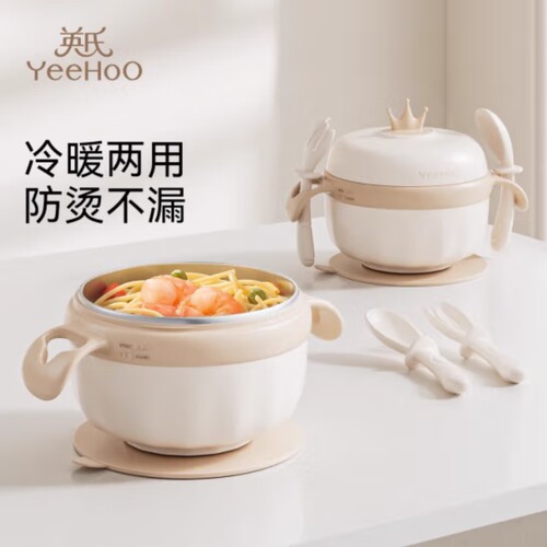 英氏宝宝注水保温碗儿童餐具