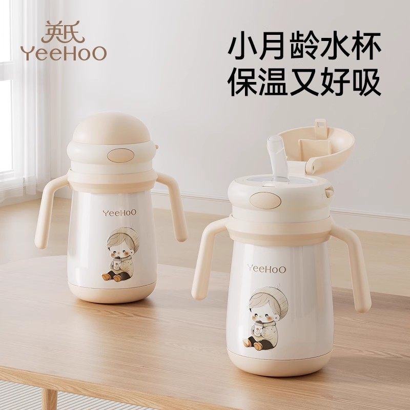 英氏婴幼儿保温杯宝宝杯保温奶瓶