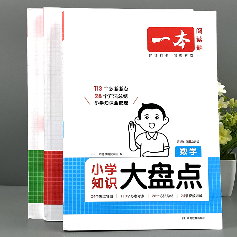 名校冲刺必备方案毕业升学模拟试