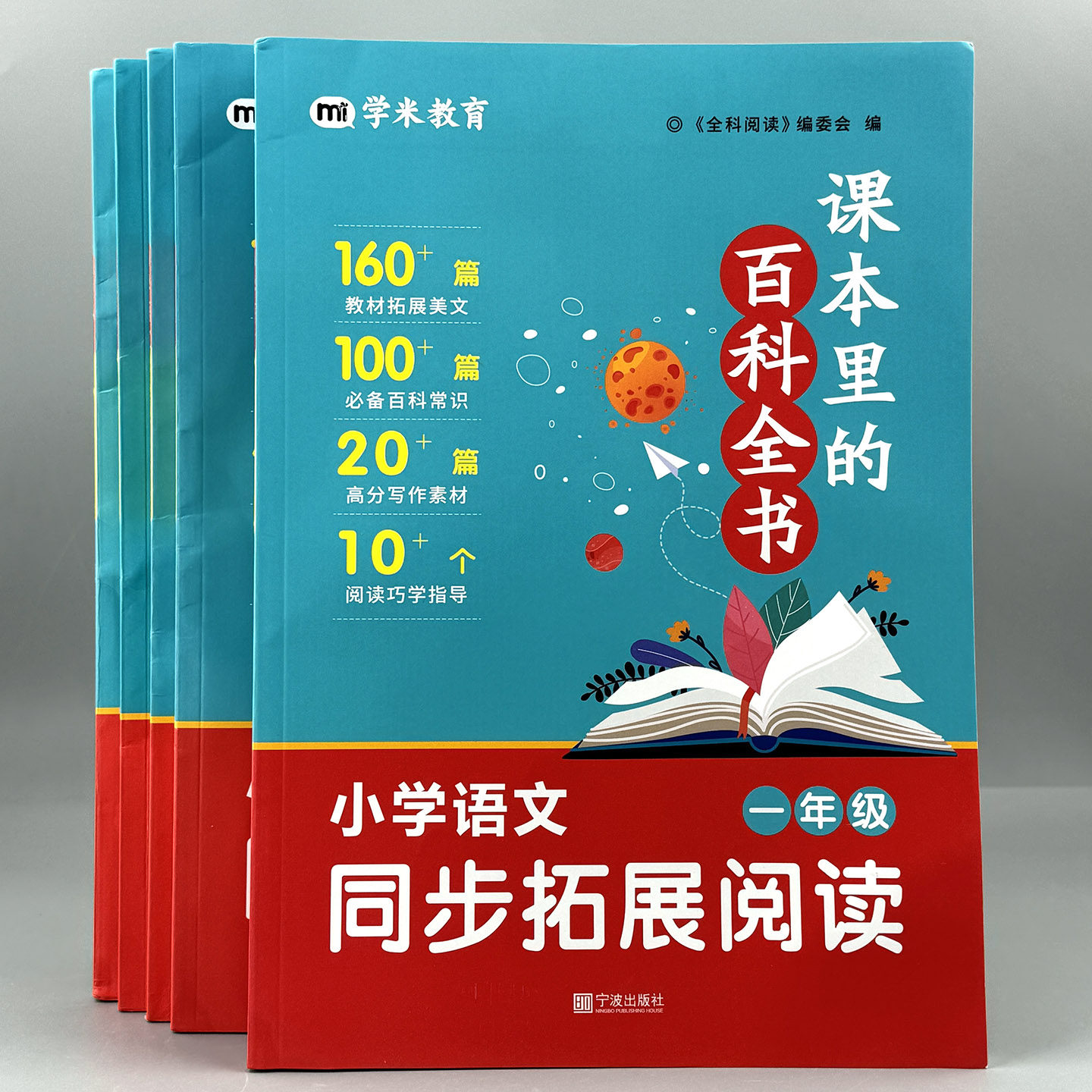 2026小学语文课文同步阅读拓展一年级二年级三年级四五年级六年级上册下册部编人教版课文同步阅读理解短文训练课内外阅读百科全书
