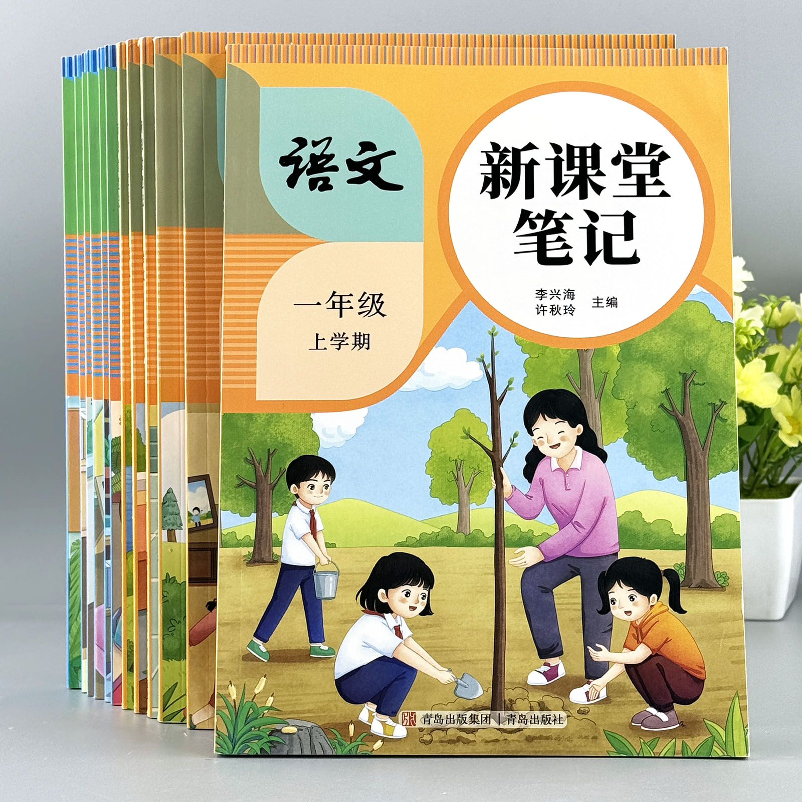 2025新版课堂笔记小学一年级二三年级四年级五六年级上册下册一上语文书同步课本新教材暑假预复习学霸笔记全套人教版预习笔记教材