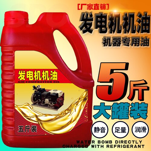 汽油发电机机油增程器抽水润滑油