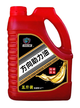 五斤装汽车转向助力油红色
