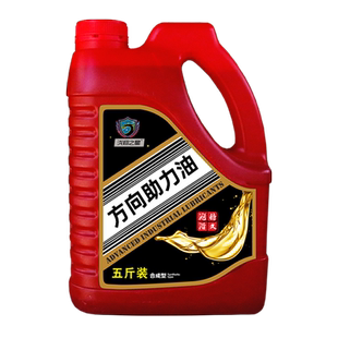 汽车转向助力油红色方向盘方向机液压油助力油小轿车汽车方向机油