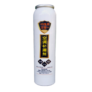 ZF汽车空调堵漏剂R134A自动止漏剂雪种制冷剂空调冷媒管道补漏剂