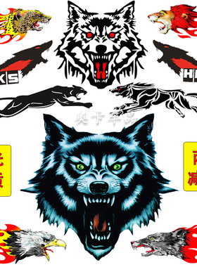 汽车贴纸划痕遮挡遮盖3d立体狼头图案摩托车风挡侧门尾箱前保险杠