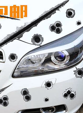 仿真3d弹孔立体车贴纸个性创意车身遮挡刮痕保险杠电动车摩托车贴