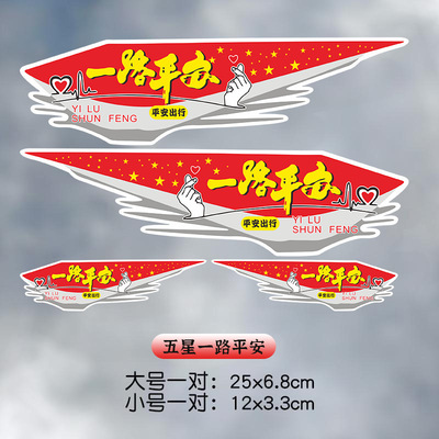 不伤车漆防晒3d尾部大面积创意