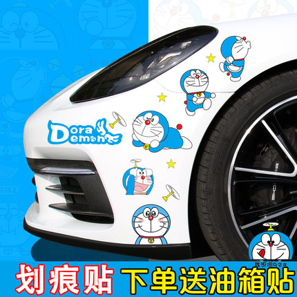 哆啦a梦汽车贴纸遮挡划痕遮盖保险杠叮当猫贴画车身剐蹭遮丑装饰