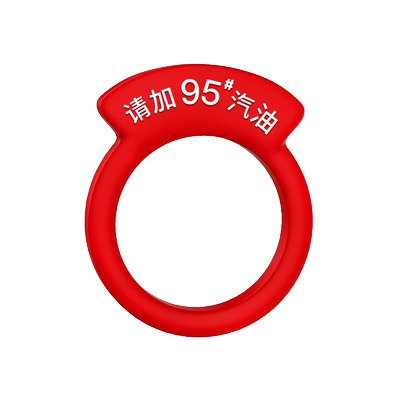 汽车油箱盖贴纸提醒圈