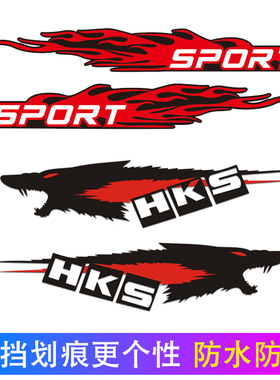 汽车贴纸划痕遮挡长车身摩托车拉花贴画创意装饰轮眉后备箱保险杠