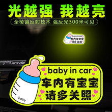 车内有宝宝车贴磁贴创意奶瓶babyincar婴儿在车里孕妇娃车上提示