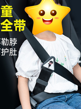 汽车用儿童安全带调节三角固定器宝宝防勒脖座椅护肩套延长限位器