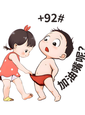 小女孩搞笑92油箱盖车贴95号