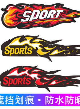 创意划痕遮挡车贴长条运动火焰个性前保险杠尾部引擎盖车身贴防水