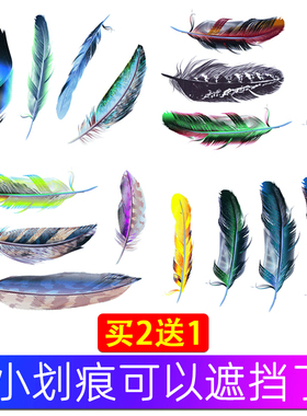 车贴划痕遮挡羽毛汽车贴纸创意个性图案遮盖电动车刮蹭贴画装饰贴