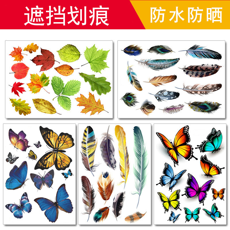 蝴蝶遮挡车贴划痕贴3D立体贴画花朵小羽毛机盖叶子板轮眉灯眉后杠