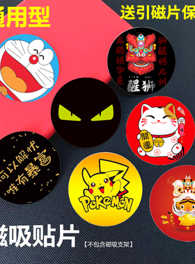 引磁片手机车载支架吸铁片手机壳磁力贴片磁铁吸盘导航背面金属贴