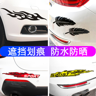 汽车贴纸划痕遮挡贴长条贴