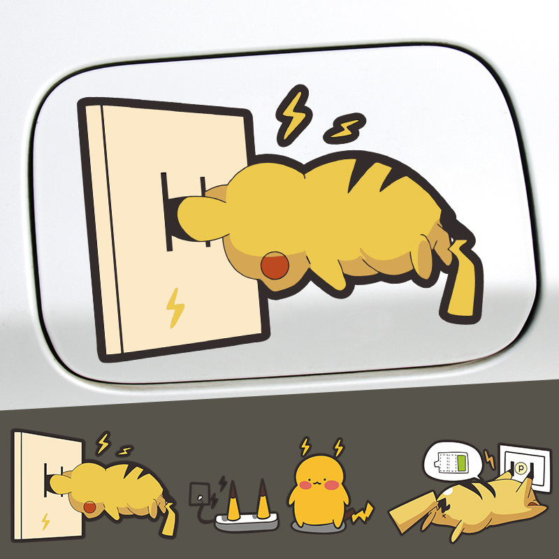 新能源充电口车贴油箱盖创意