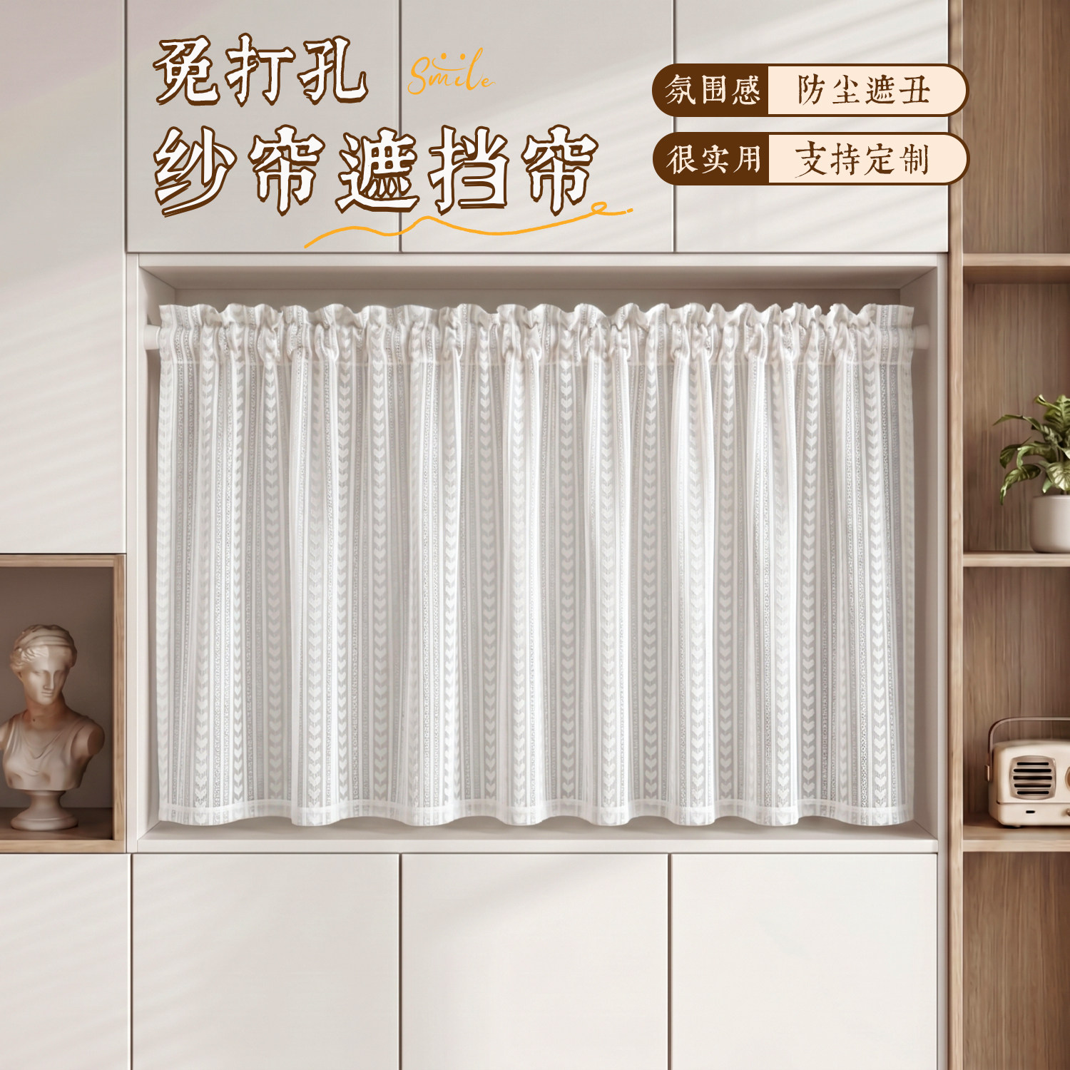 好看的遮挡帘宿舍下桌遮挡帘好看的伸缩杆柜子壁柜橱柜杂物遮丑帘图片