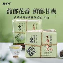 将军峰2025新茶广西横县州浓香型茉莉花传承系列250g散装昭平茶叶